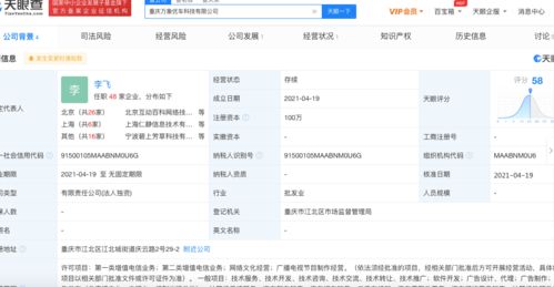 字節(jié)跳動關聯(lián)公司全資成立車企新公司，布局軟件及輔助設備領域